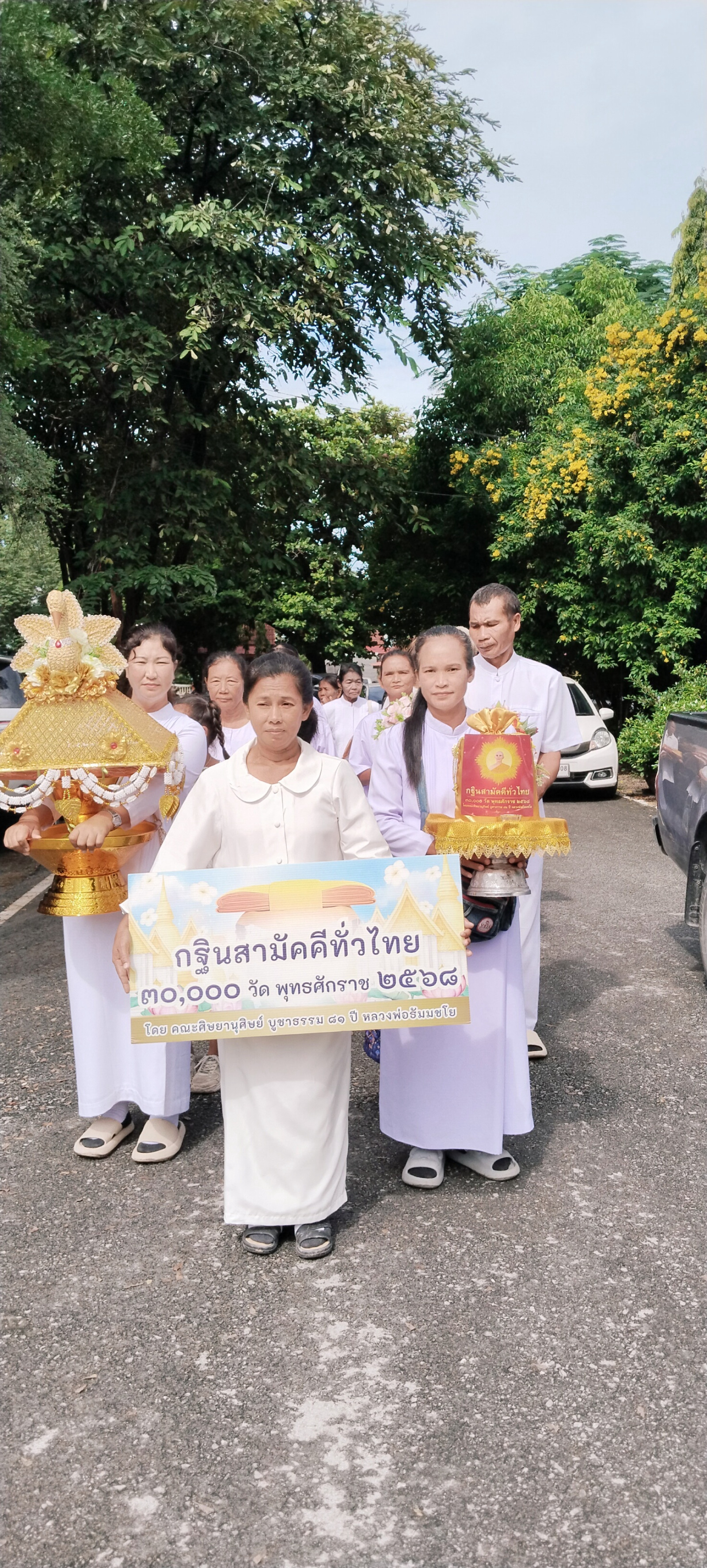 ภาพหมู่ถือพานถวายปัจจัยวัดห้วยยาง