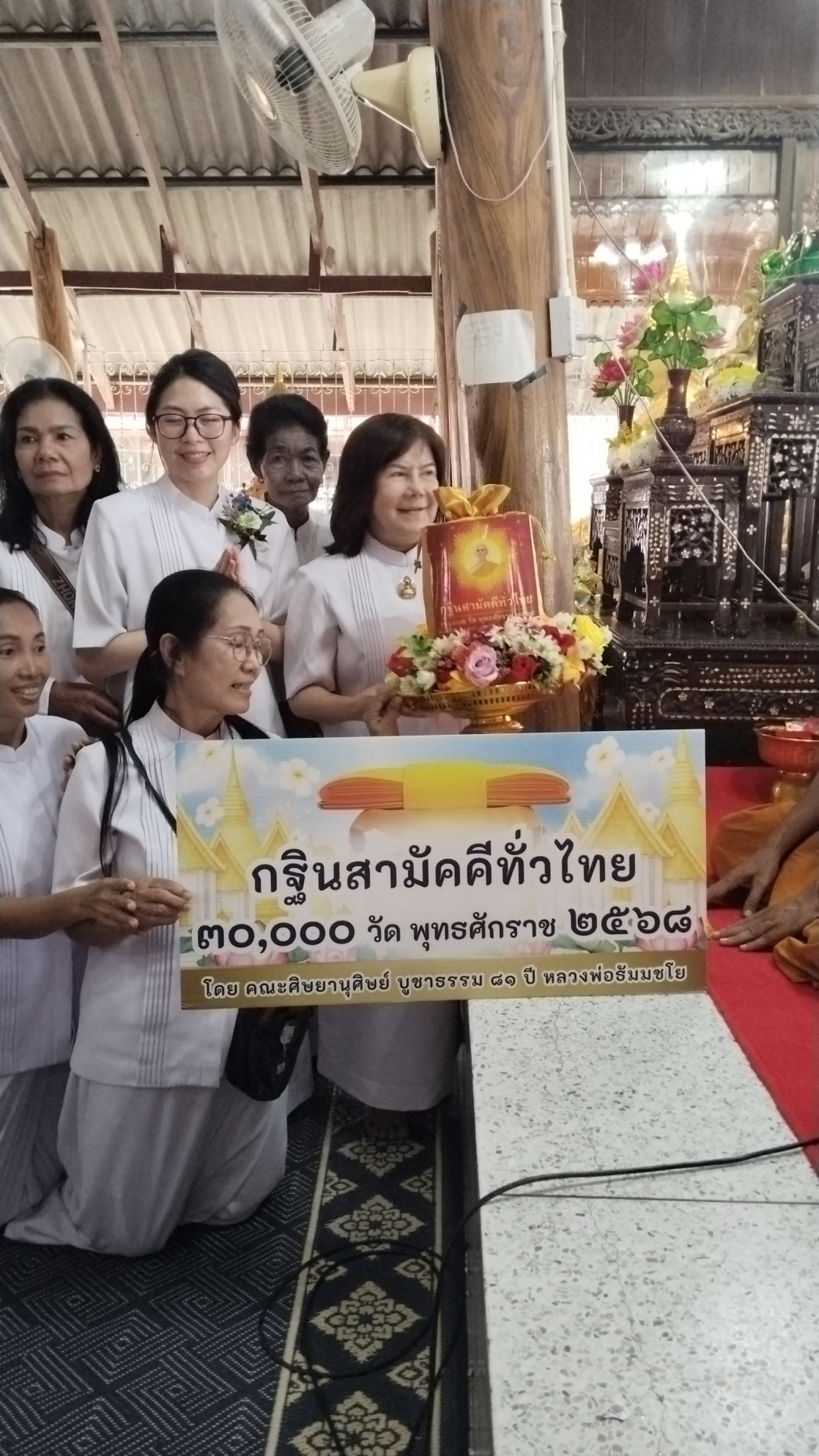 ภาพการถวายปัจจัยวัดหนองปลิง