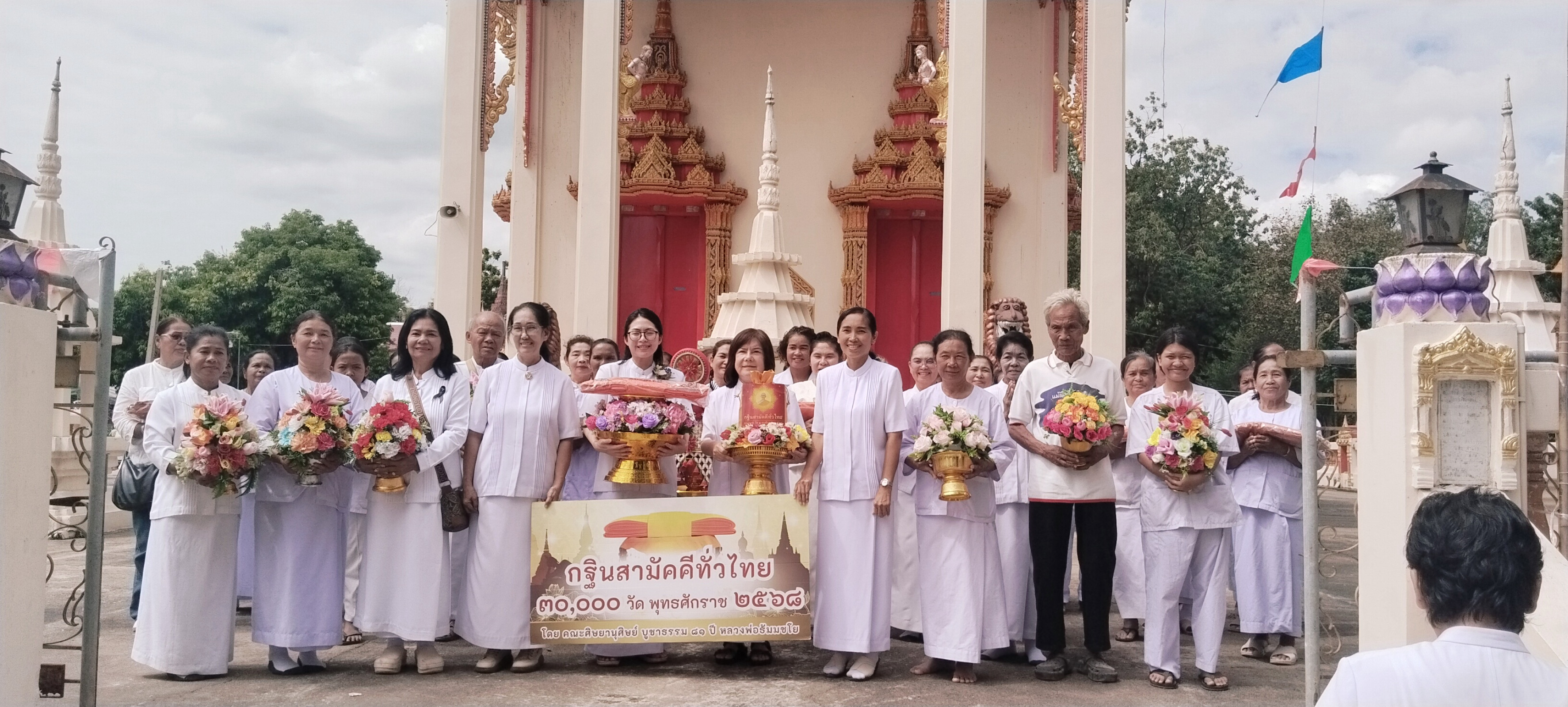 ภาพหมู่ถือพานถวายปัจจัยวัดหนองปลิง