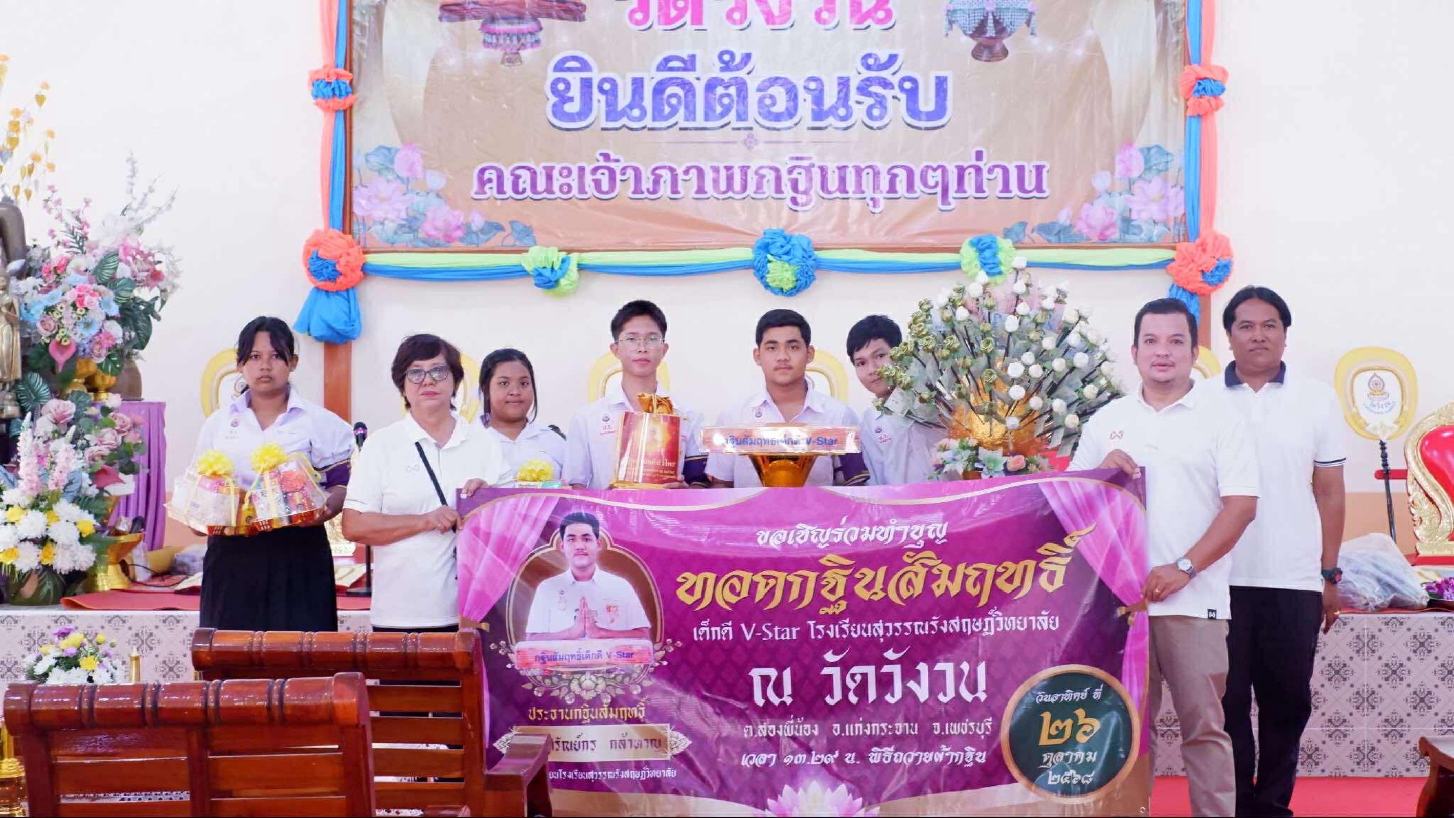 ภาพร่วมพิธีกรรมวัดวังวน