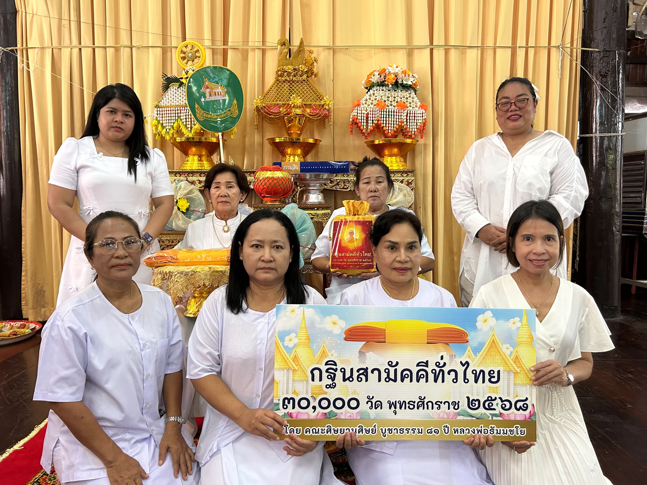 ภาพหมู่ถือพานถวายปัจจัยวัดเพลง