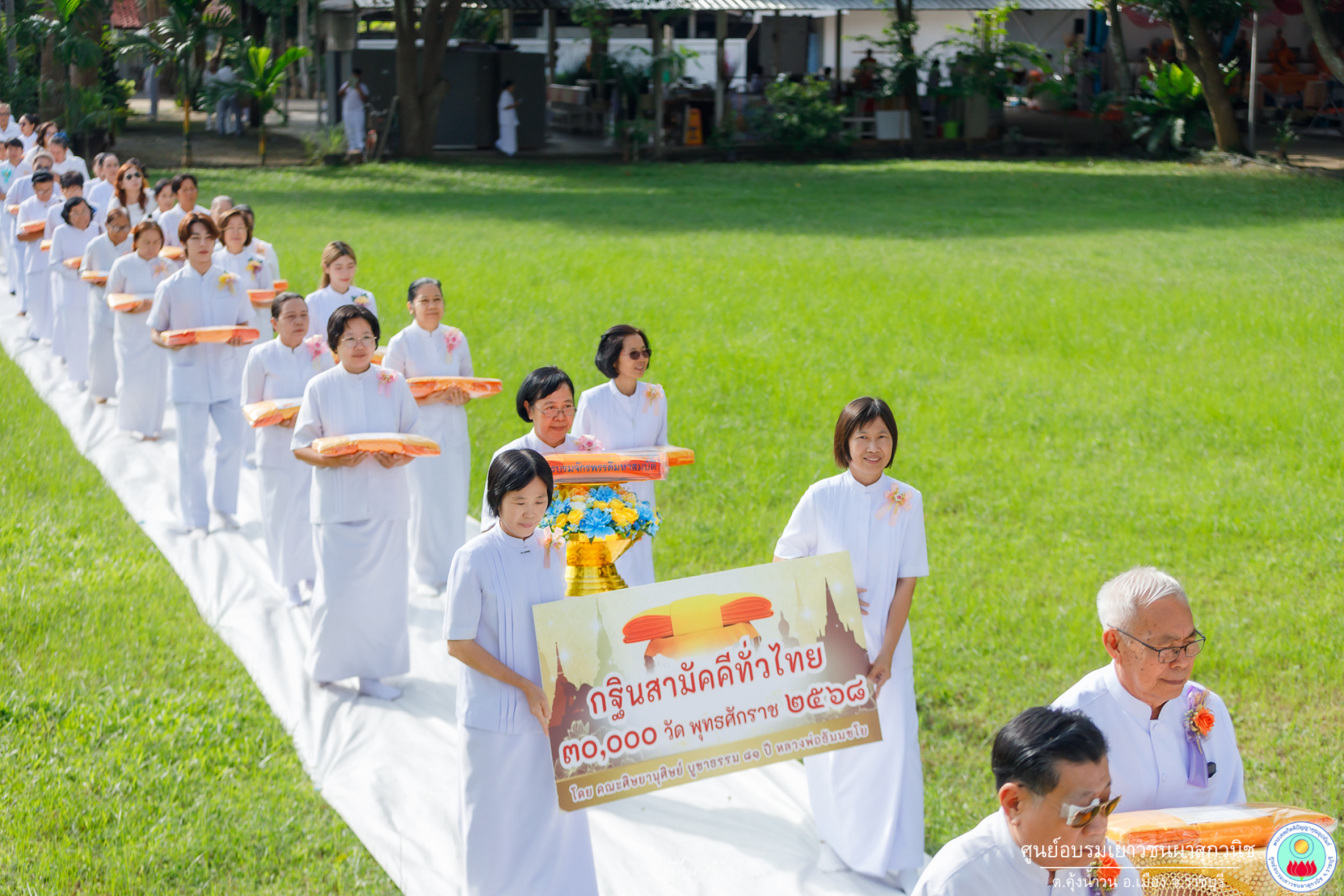 ภาพร่วมขบวนกฐินศูนย์อบรมเยาวชนผาสุกวนิช