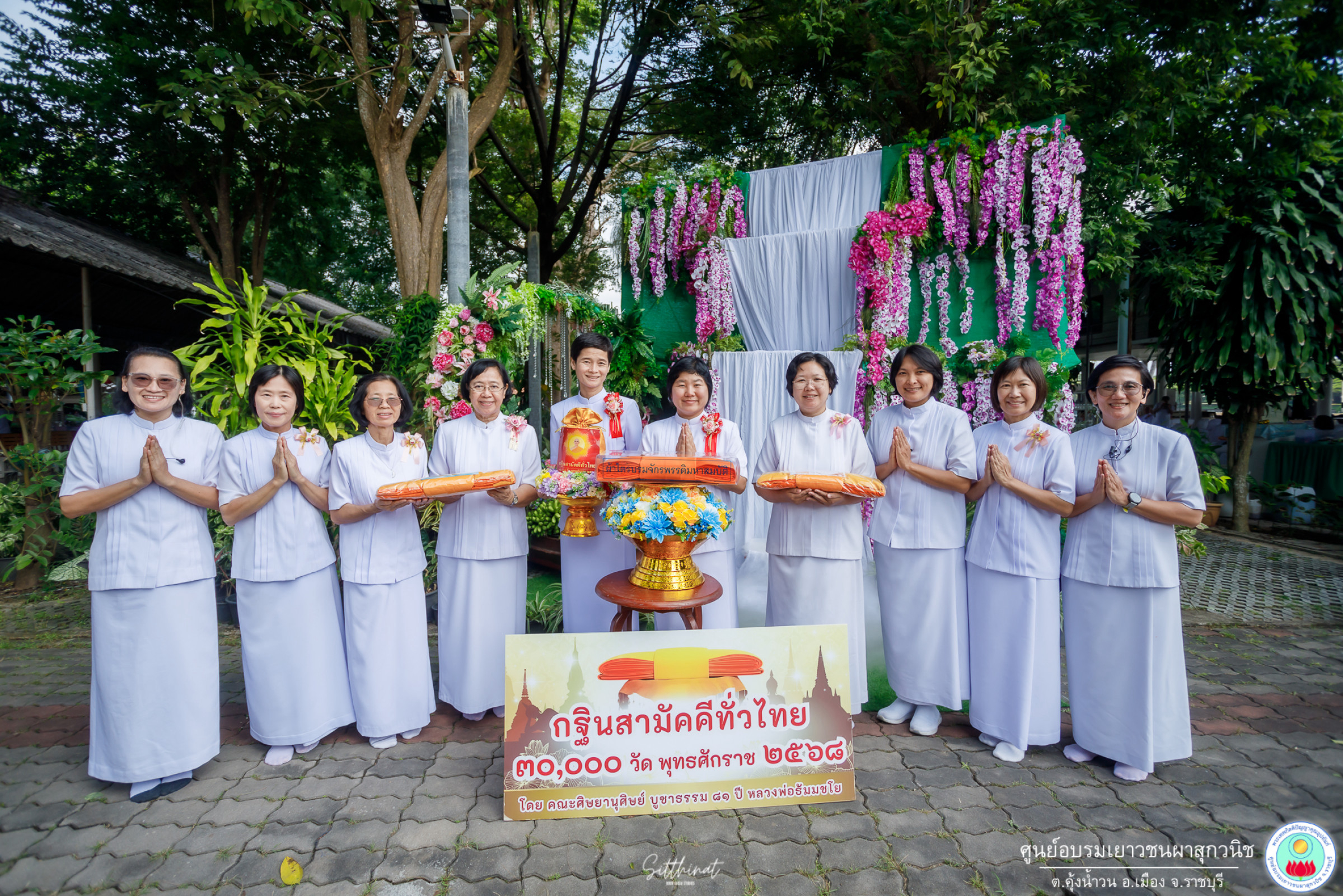 ภาพหมู่ถือพานถวายปัจจัยศูนย์อบรมเยาวชนผาสุกวนิช