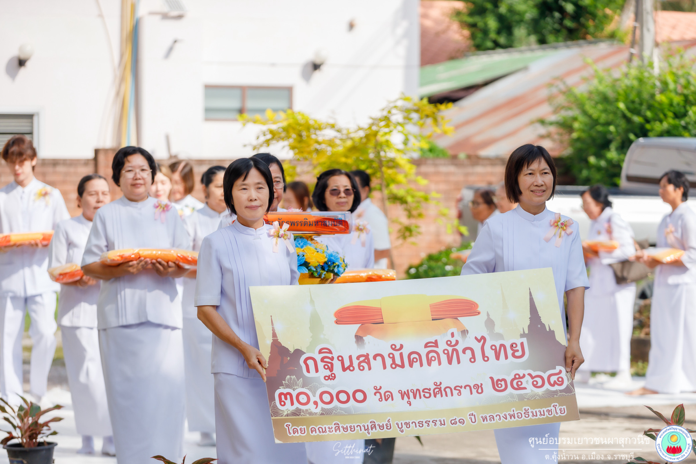 ภาพร่วมพิธีกรรมศูนย์อบรมเยาวชนผาสุกวนิช