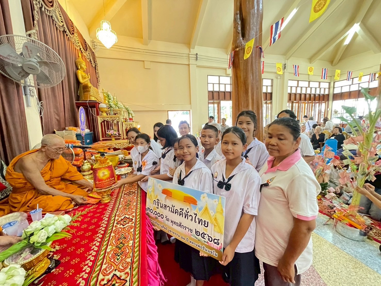 ภาพการถวายปัจจัยวัดบ้านทึง