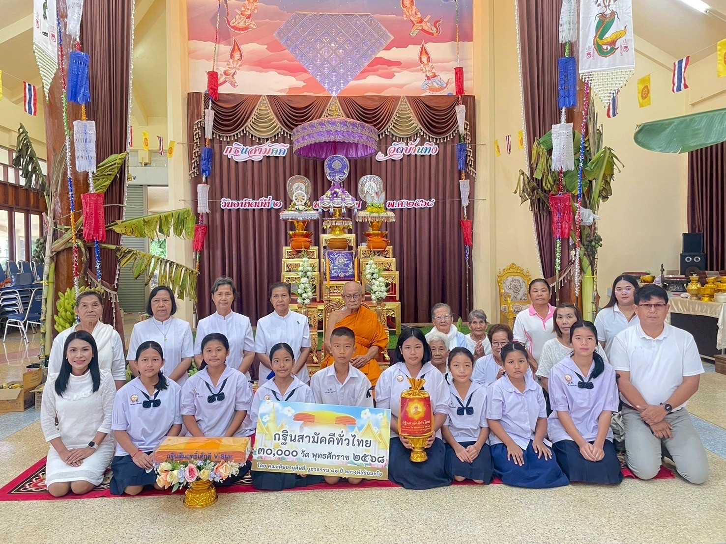 ภาพหมู่ถือพานถวายปัจจัยวัดบ้านทึง