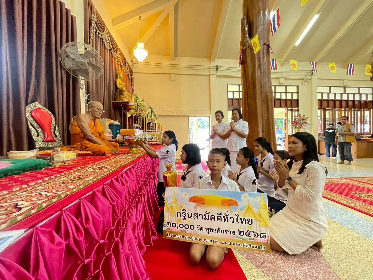 ภาพร่วมพิธีกรรมวัดบ้านทึง