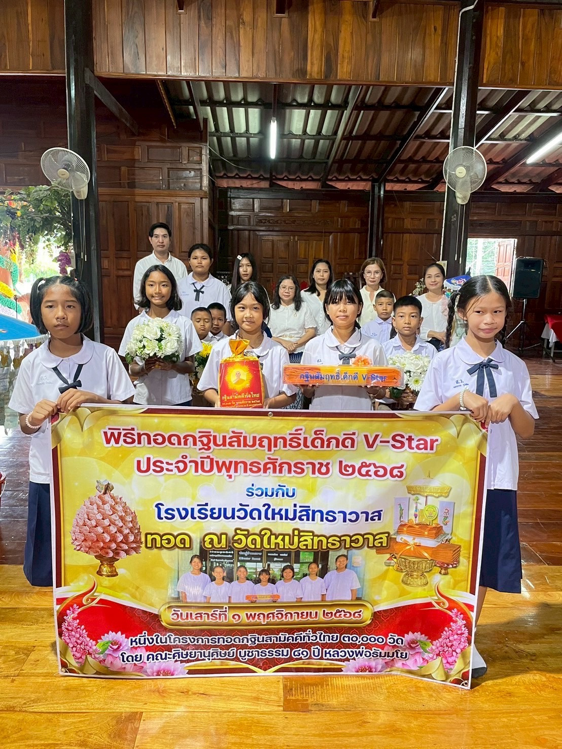 ภาพหมู่ถือพานถวายปัจจัยวัดใหม่สิทธาวาส