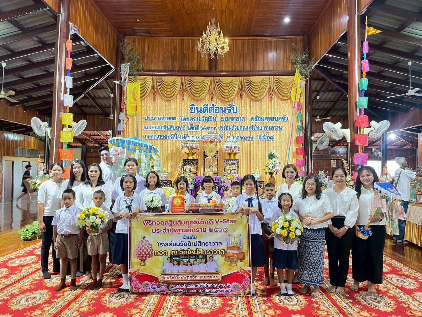 ภาพร่วมพิธีกรรมวัดใหม่สิทธาวาส