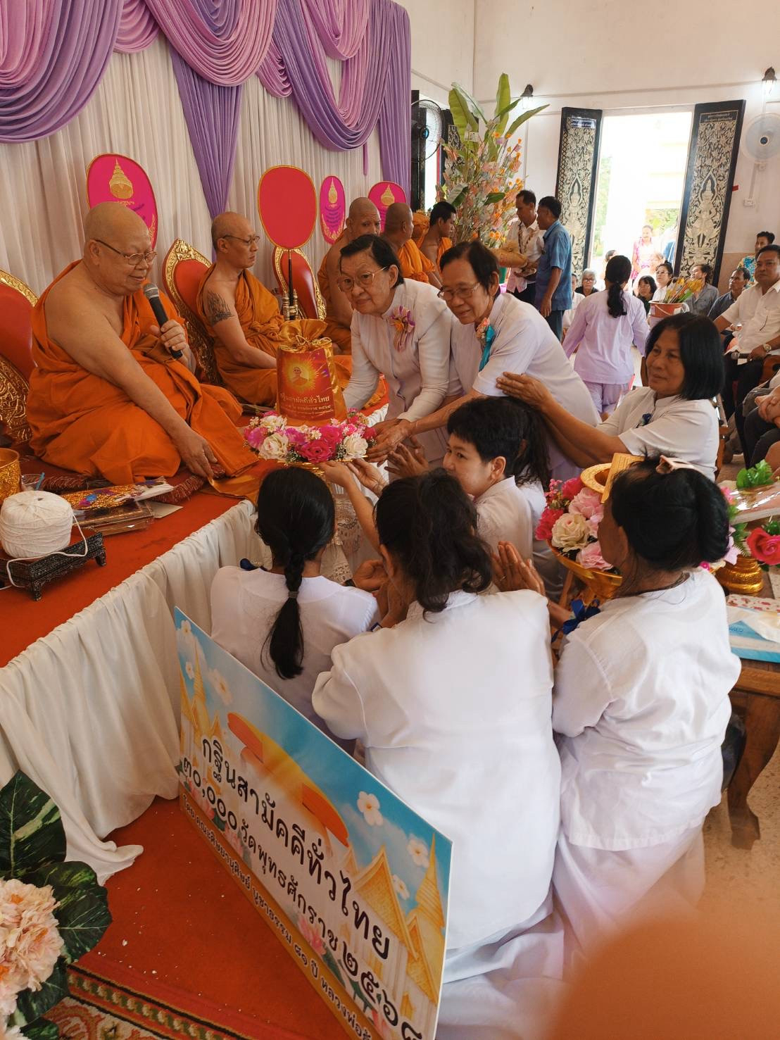 ภาพการถวายปัจจัยวัดหนองกระทิงทอง