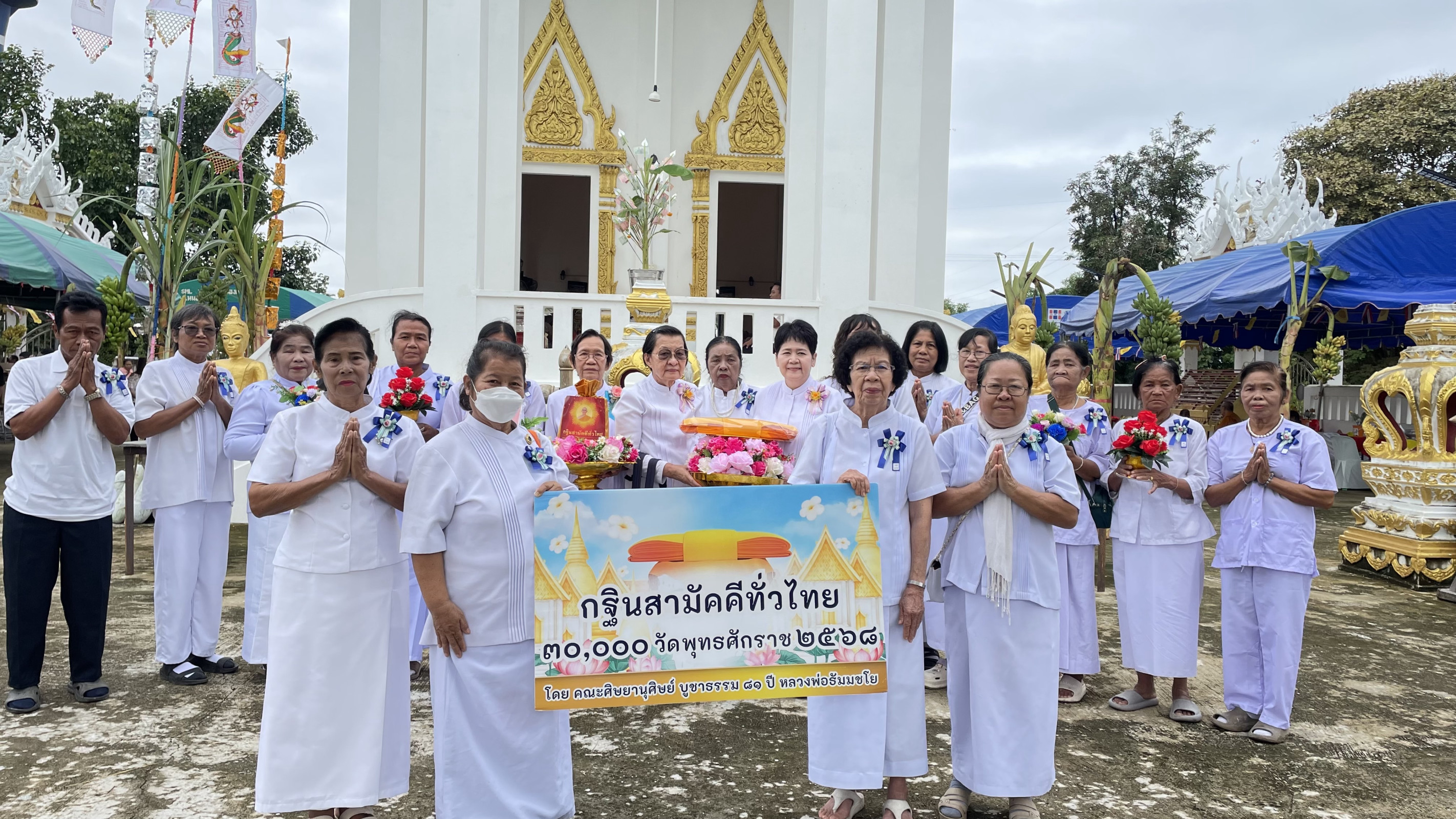 ภาพหมู่ถือพานถวายปัจจัยวัดหนองกระทิงทอง