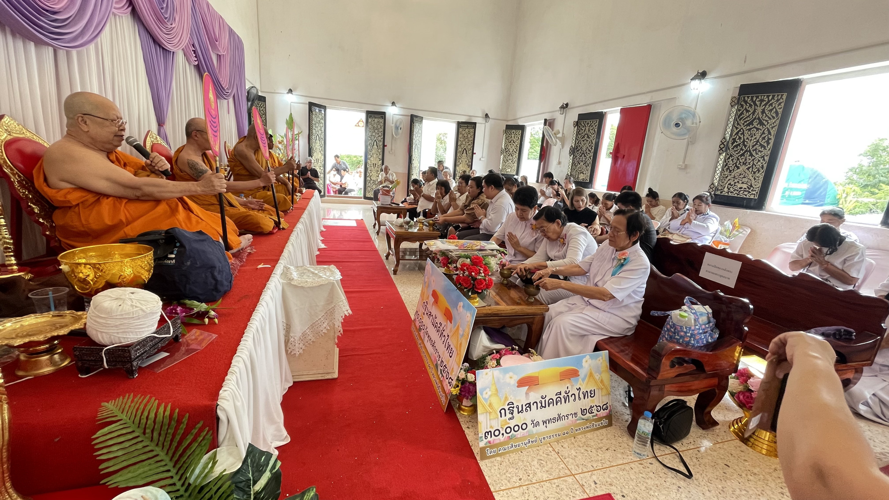 ภาพร่วมพิธีกรรมวัดหนองกระทิงทอง