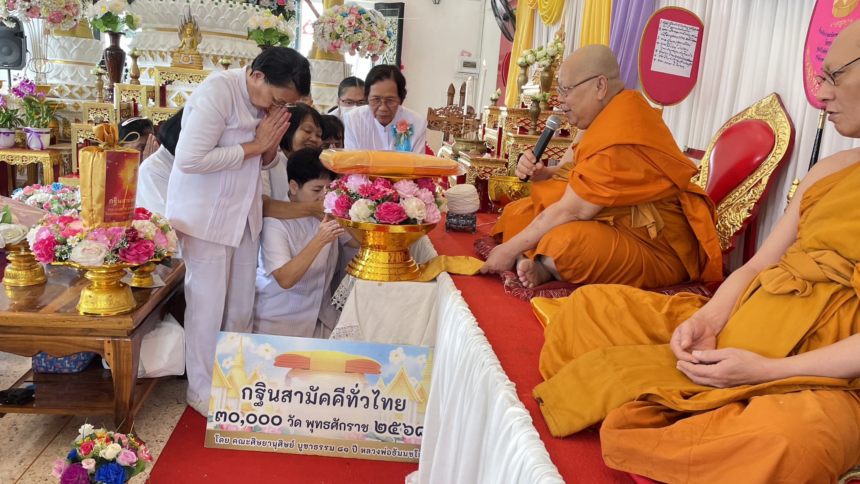 ภาพร่วมพิธีกรรมวัดหนองกระทิงทอง