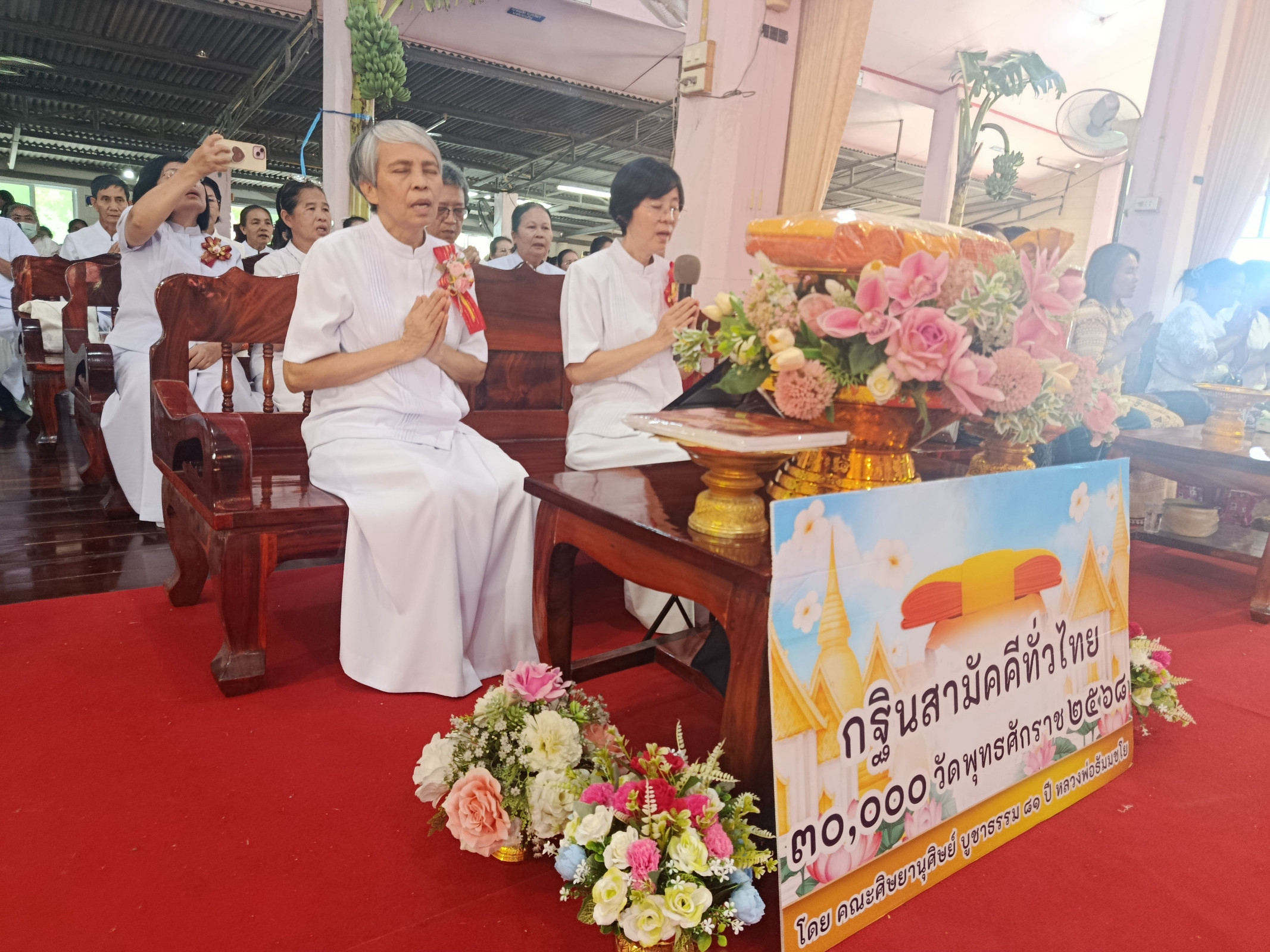 ภาพกล่าวคำถวายกฐินวัดหนองยายทรัพย์