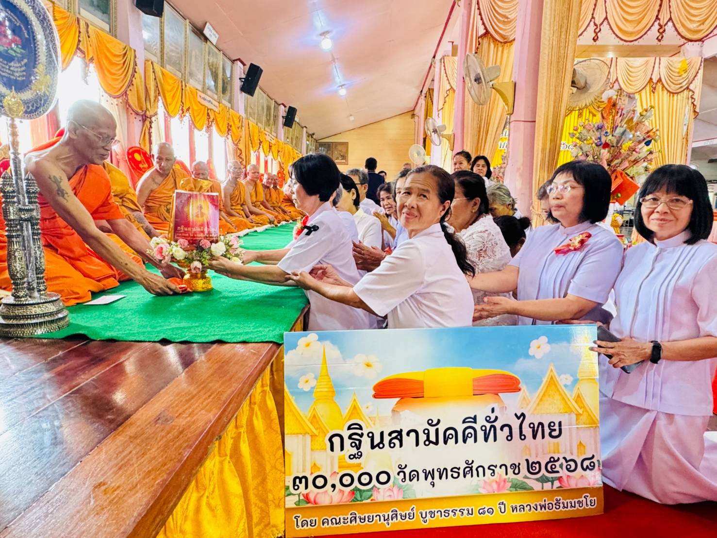 ภาพหมู่ถือพานถวายปัจจัยวัดหนองยายทรัพย์