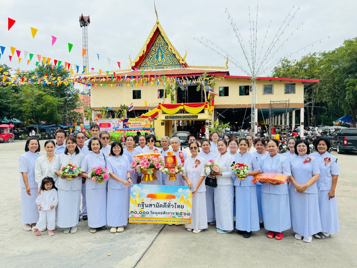 ภาพร่วมพิธีกรรมวัดหนองยายทรัพย์