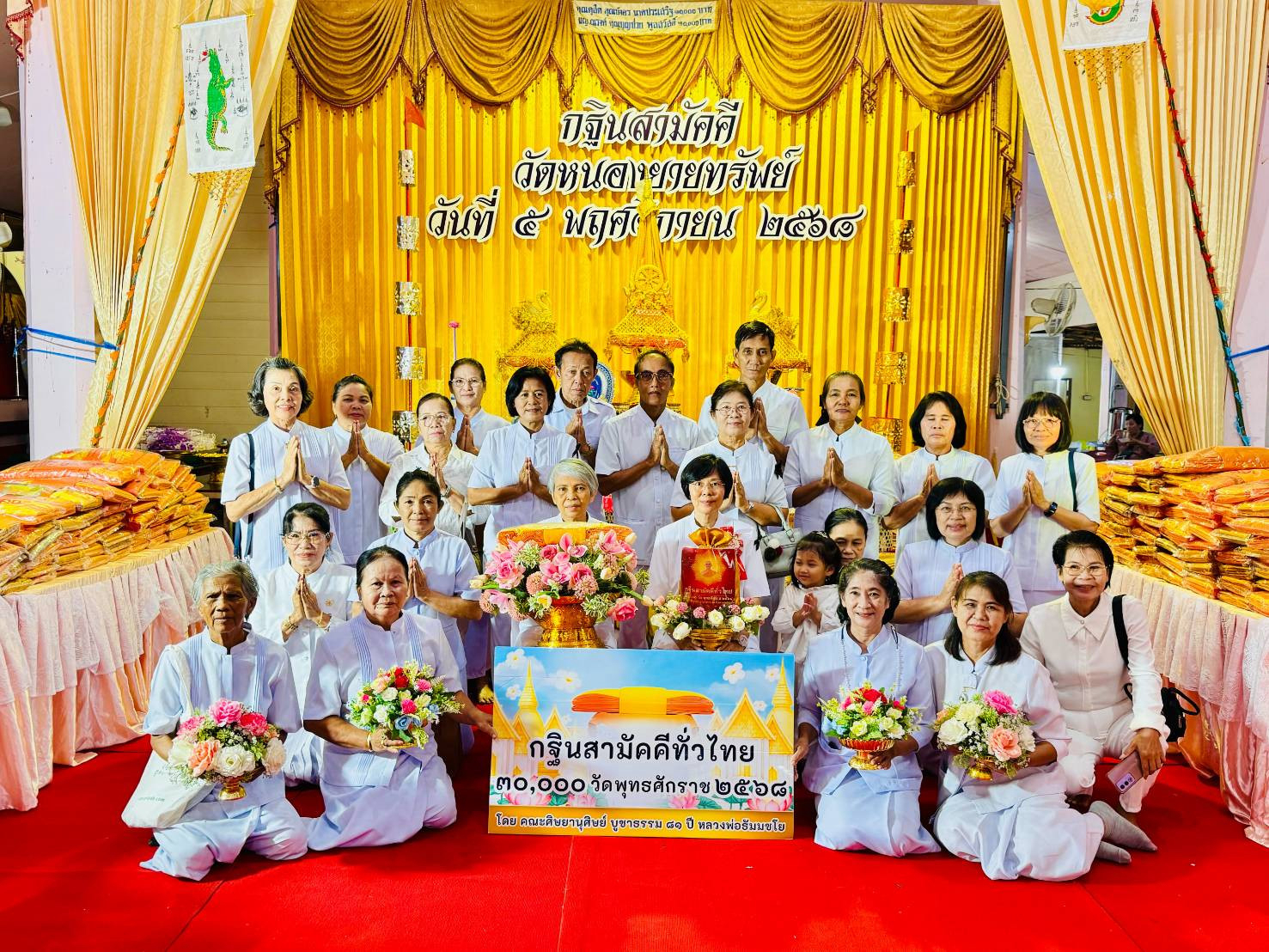 ภาพร่วมพิธีกรรมวัดหนองยายทรัพย์