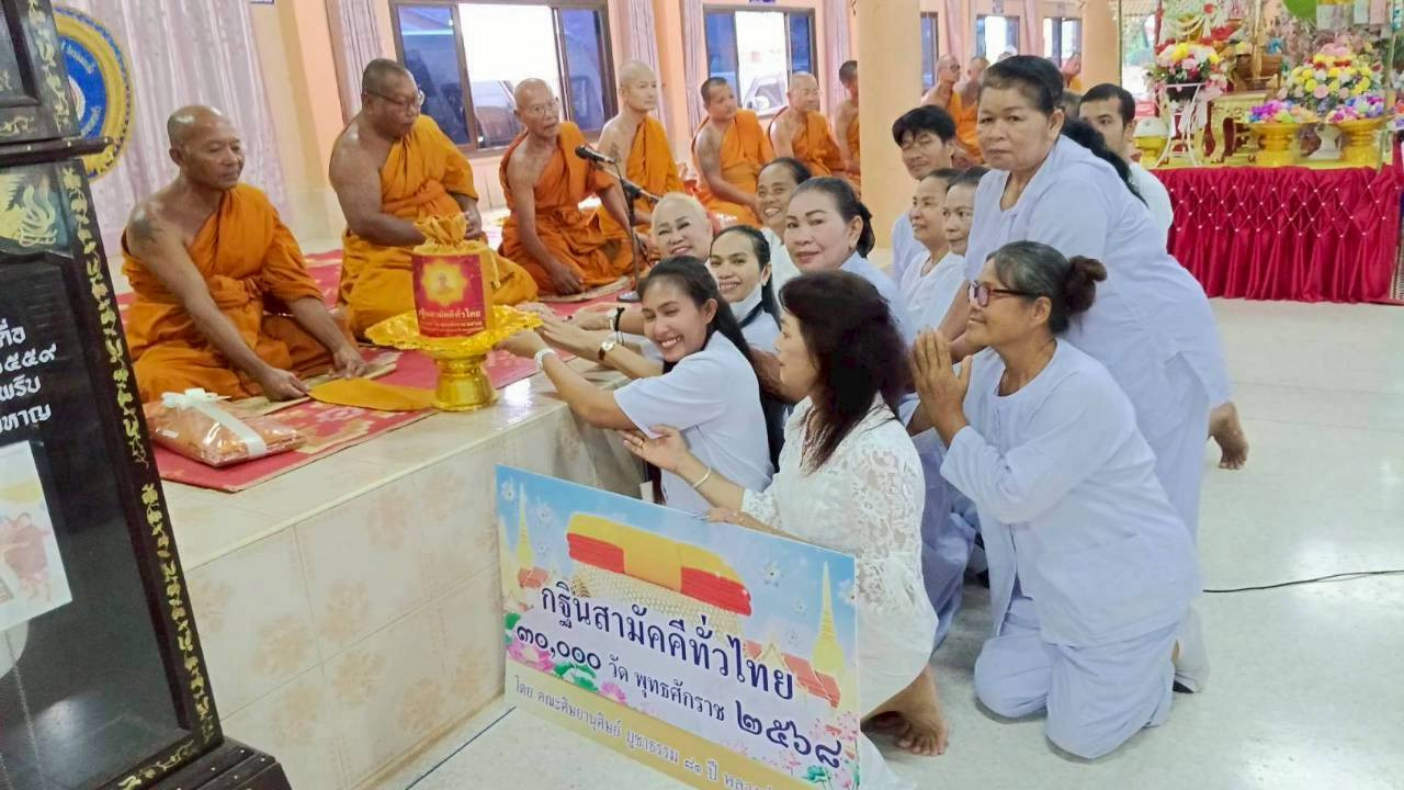 ภาพการถวายปัจจัยวัดบ่อมะเดื่อ