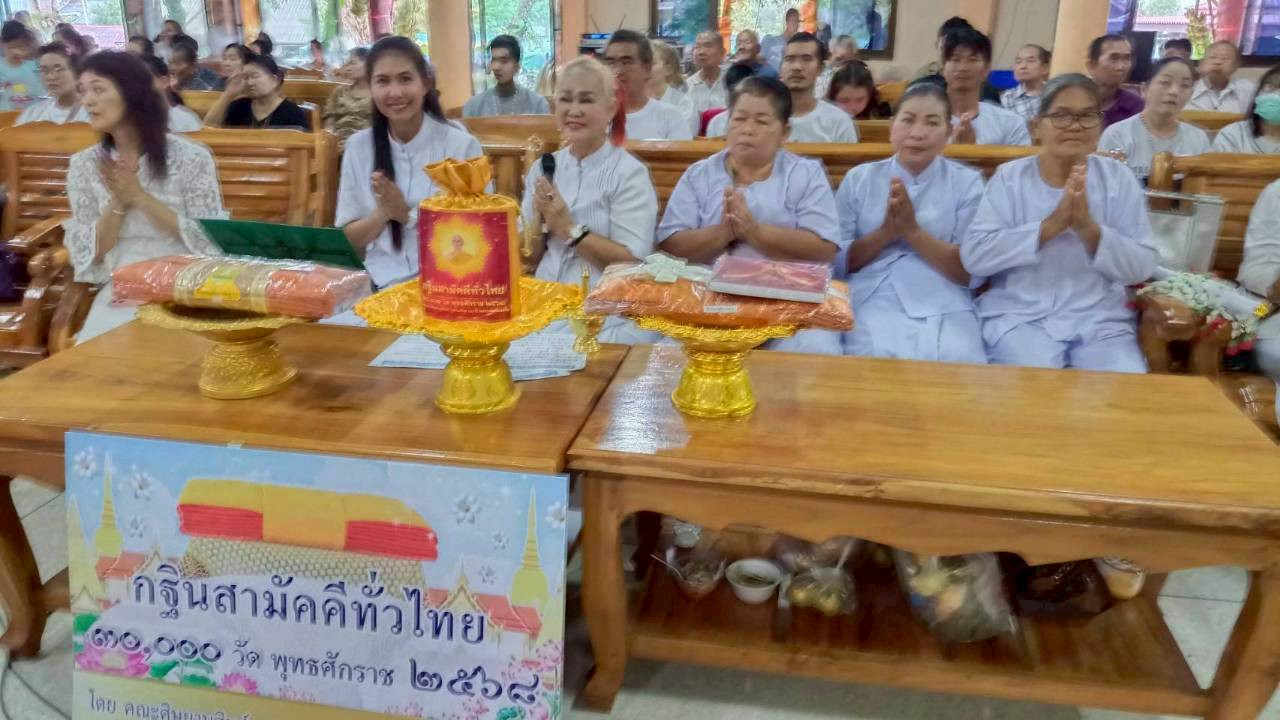 ภาพกล่าวคำถวายกฐินวัดบ่อมะเดื่อ