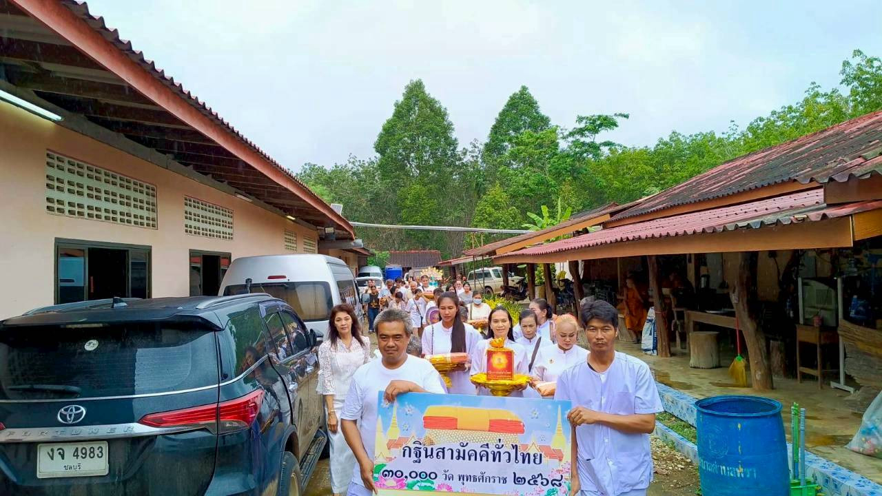 ภาพร่วมขบวนกฐินวัดบ่อมะเดื่อ