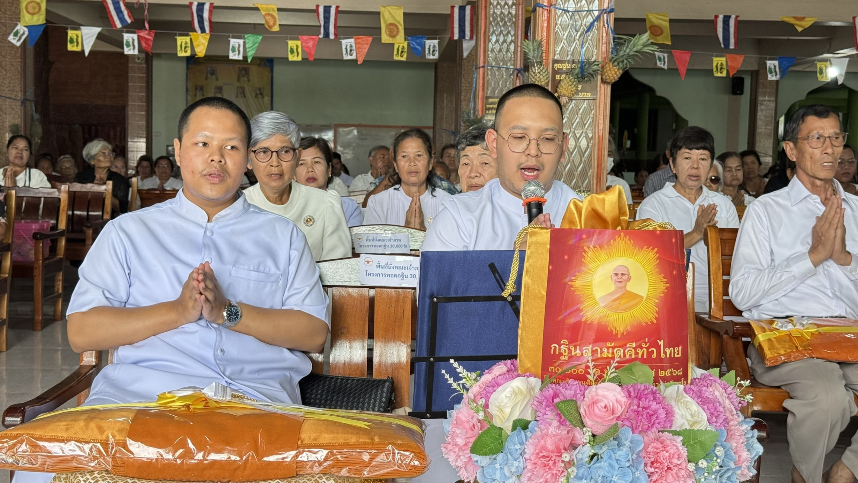 ภาพกล่าวคำถวายกฐินวัดทุ่งสะพาน