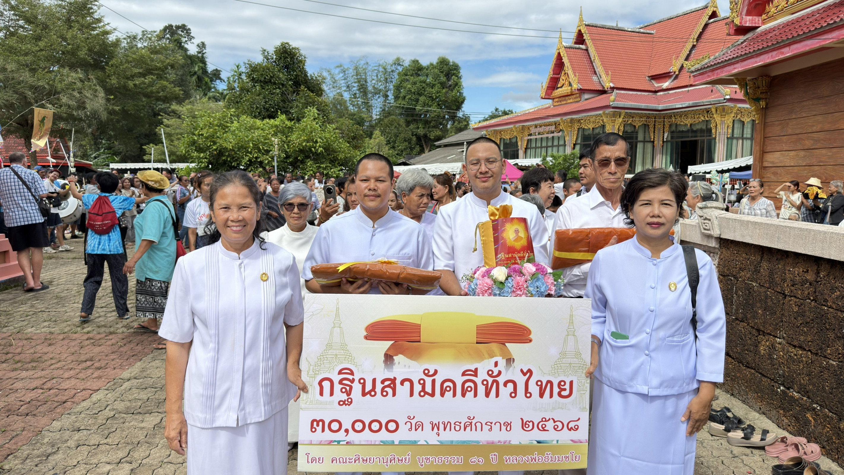 ภาพร่วมขบวนกฐินวัดทุ่งสะพาน