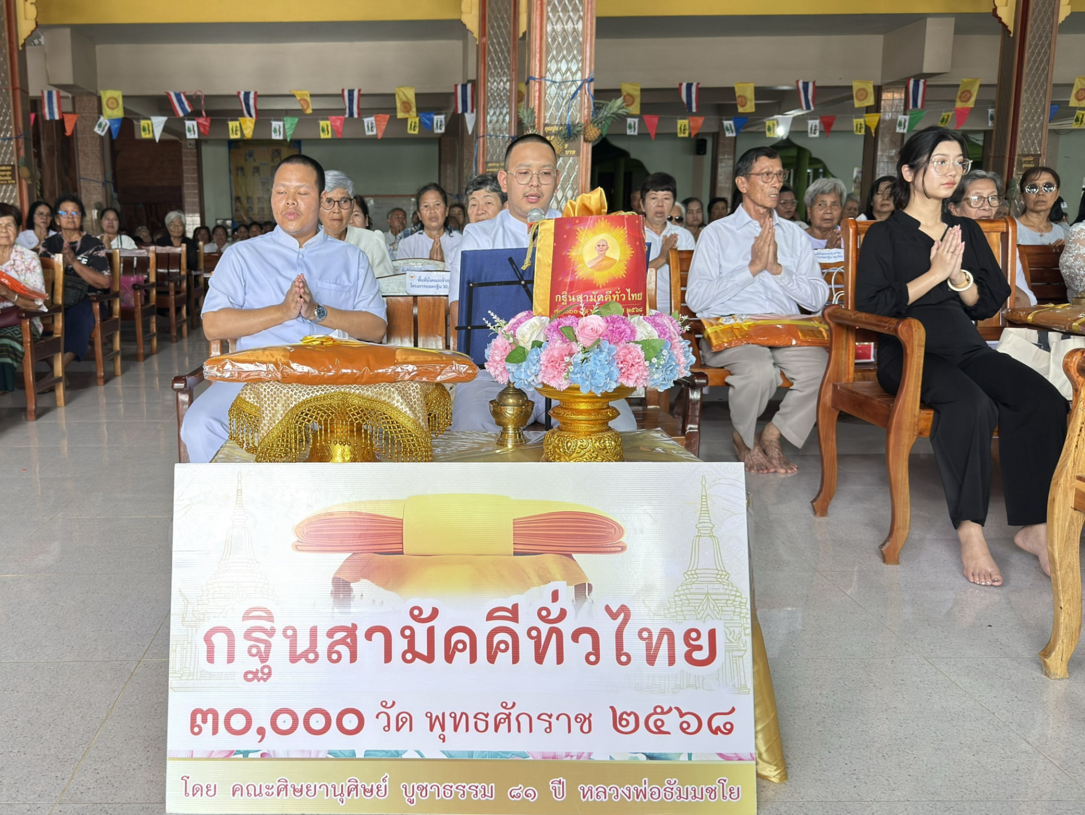 ภาพร่วมพิธีกรรมวัดทุ่งสะพาน