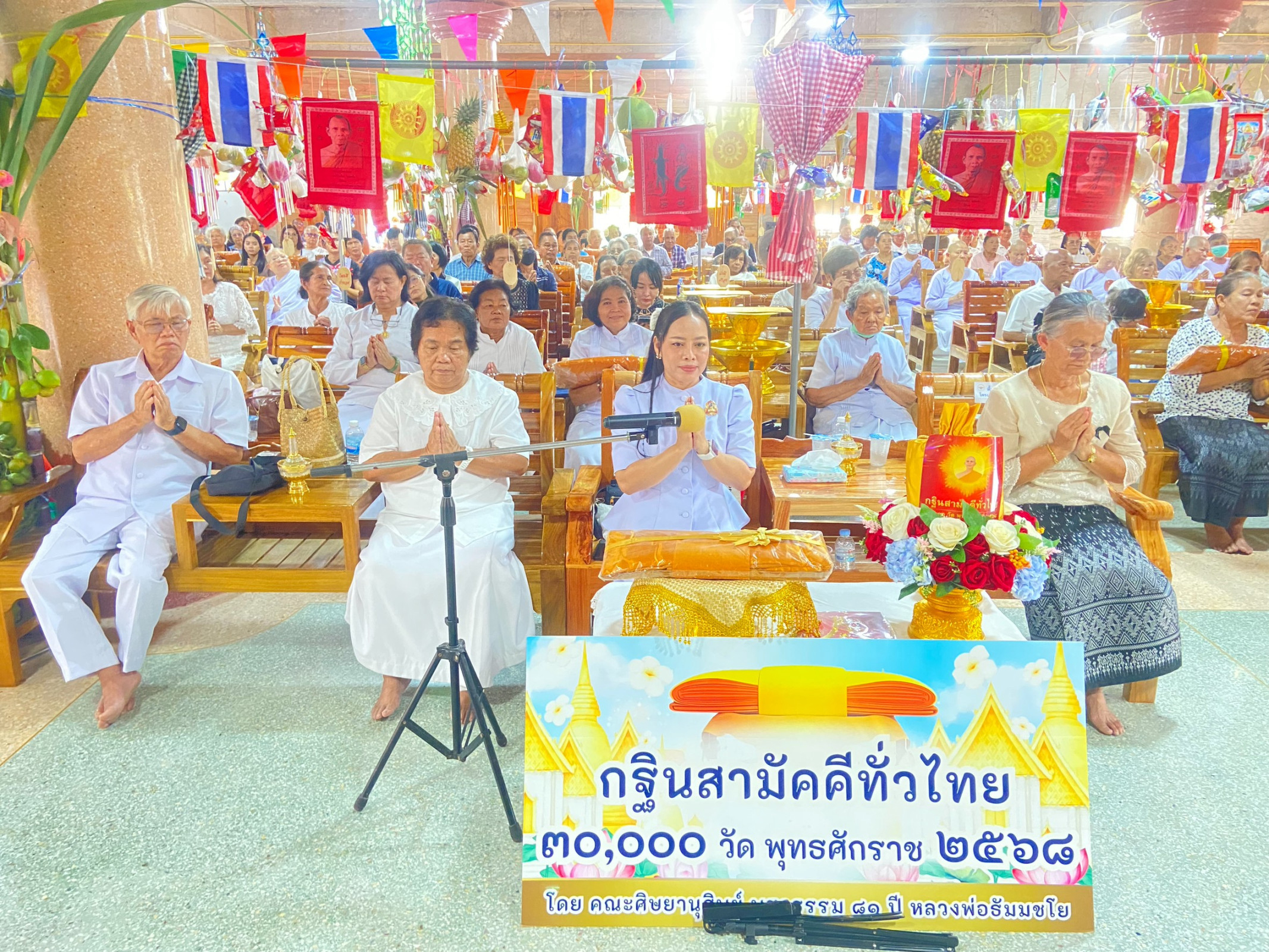 ภาพร่วมพิธีกรรมวัดท่าอุดม
