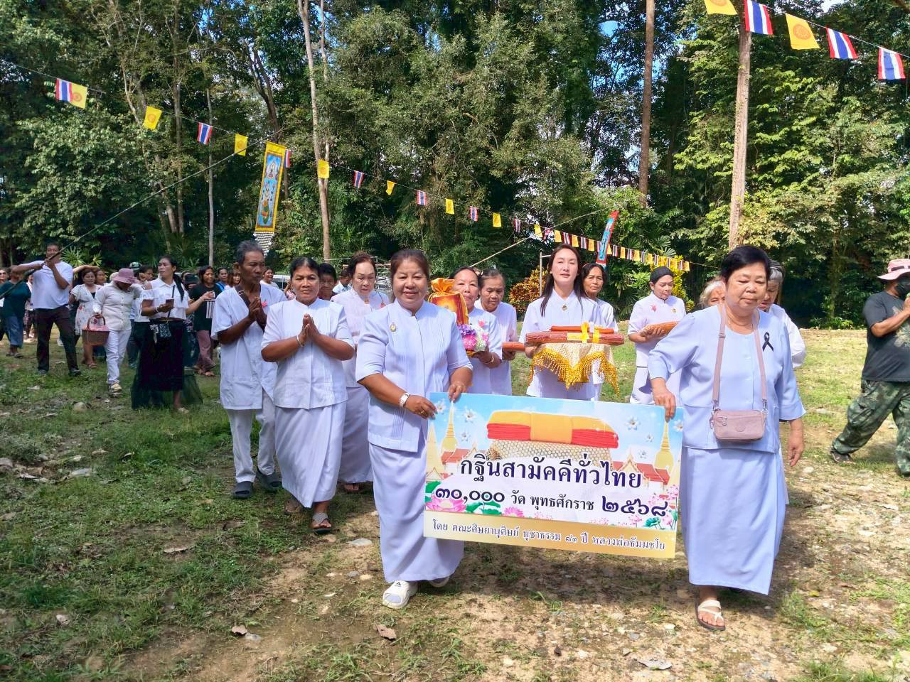 ภาพร่วมขบวนกฐินวัดคลองใหญ่แจ่มวาที