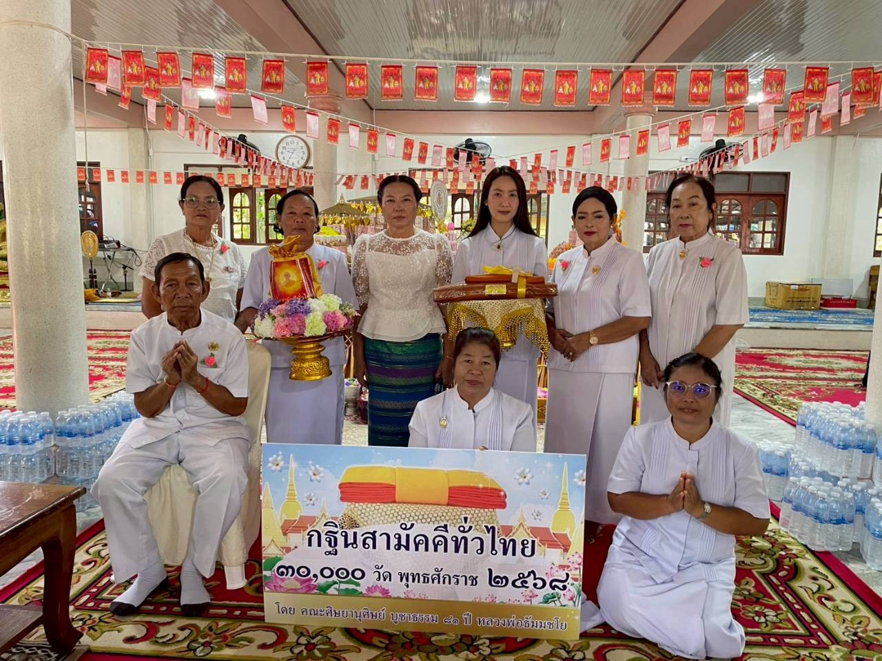 ภาพหมู่ถือพานถวายปัจจัยวัดคลองใหญ่แจ่มวาที