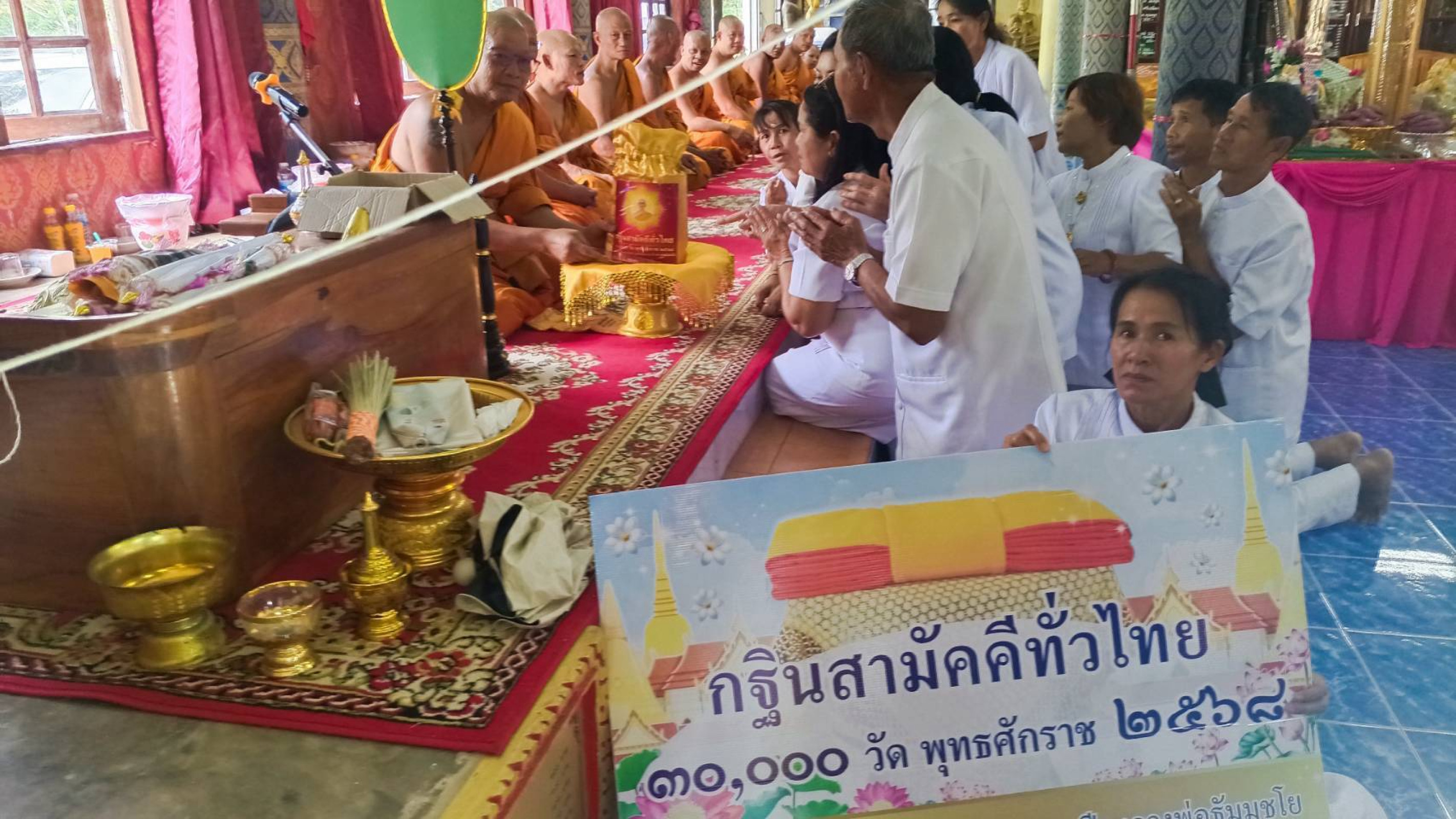 ภาพการถวายปัจจัยวัดประแกต