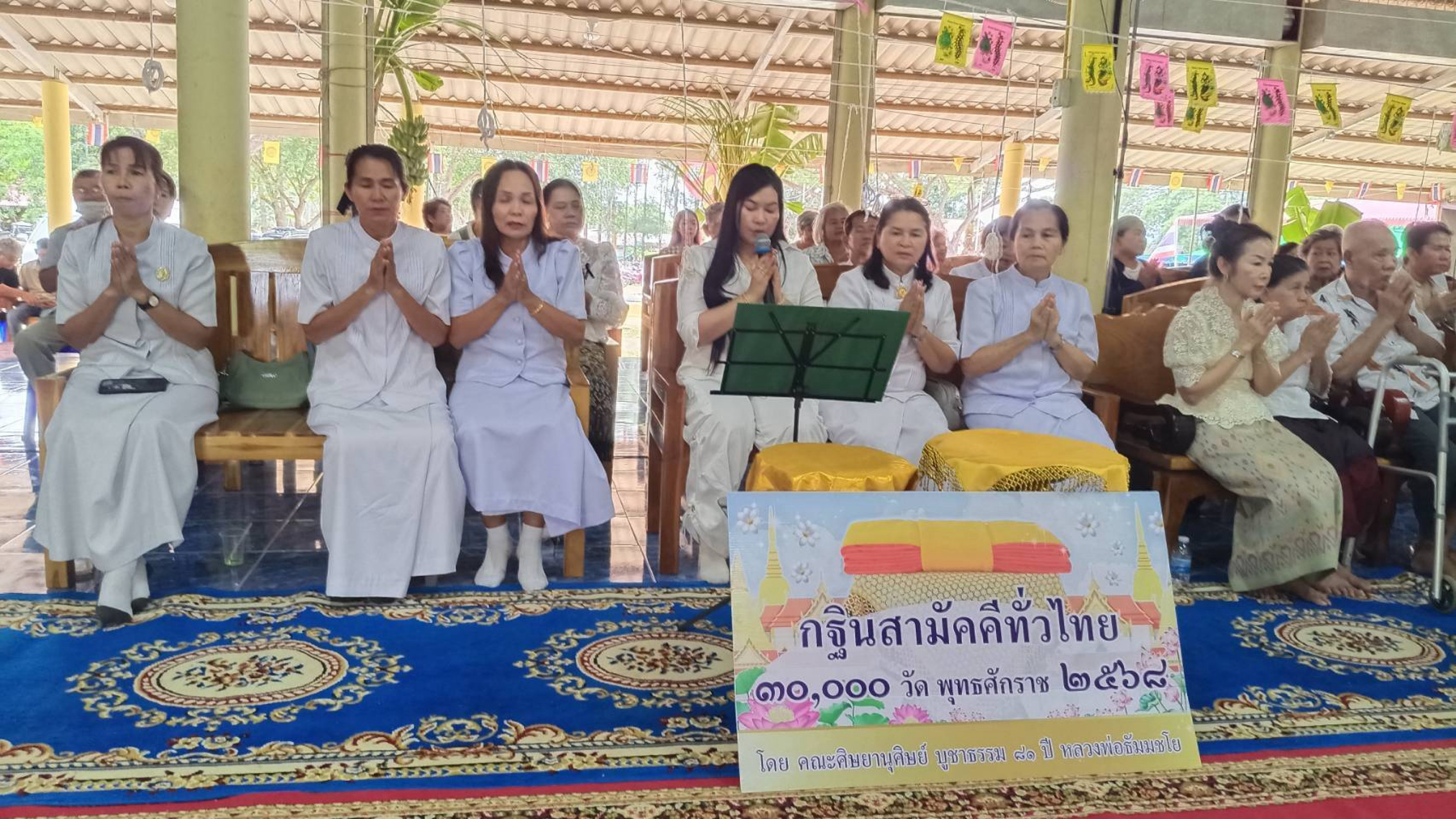 ภาพกล่าวคำถวายกฐินวัดประแกต