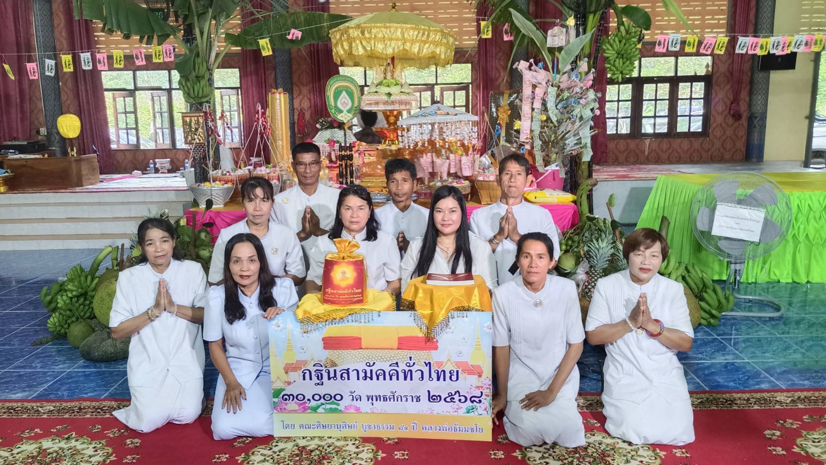 ภาพหมู่ถือพานถวายปัจจัยวัดประแกต