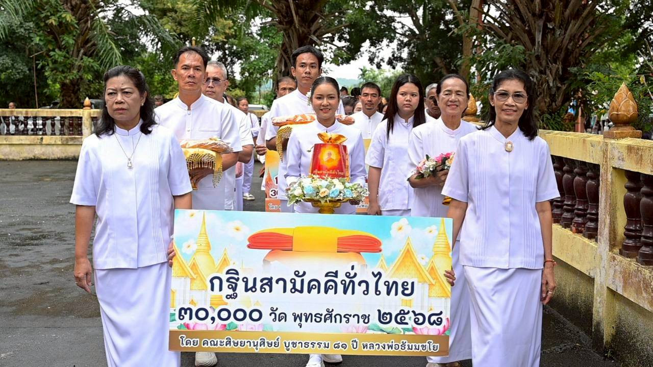 ภาพร่วมขบวนกฐินวัดพังงอน