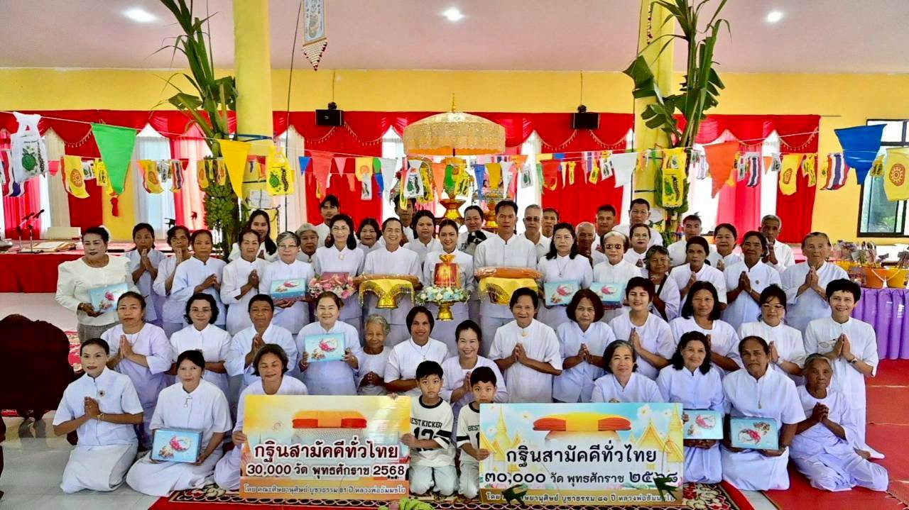 ภาพหมู่ถือพานถวายปัจจัยวัดพังงอน