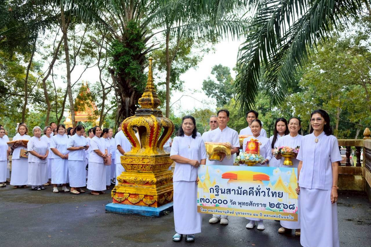 ภาพร่วมพิธีกรรมวัดพังงอน