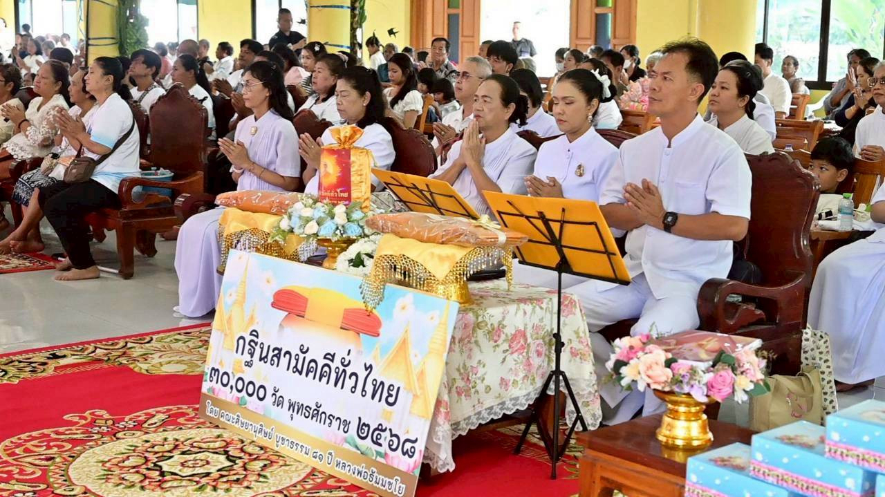 ภาพร่วมพิธีกรรมวัดพังงอน