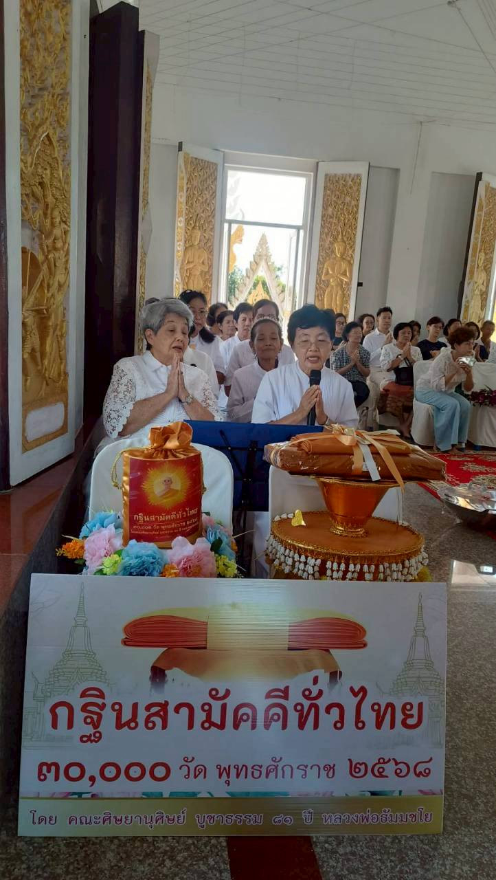 ภาพกล่าวคำถวายกฐินวัดใหม่ท่าแฉลบ