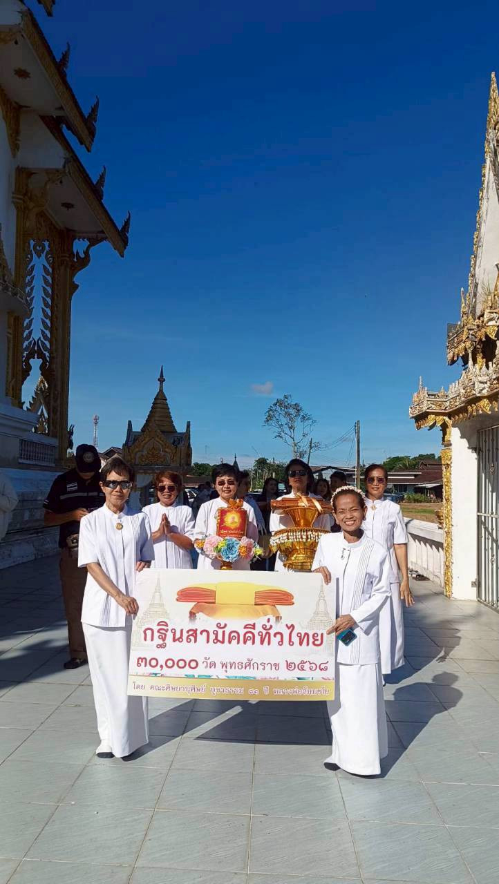 ภาพร่วมขบวนกฐินวัดใหม่ท่าแฉลบ