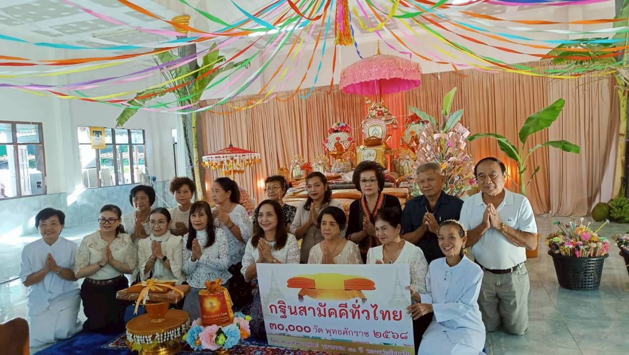 ภาพร่วมพิธีกรรมวัดใหม่ท่าแฉลบ