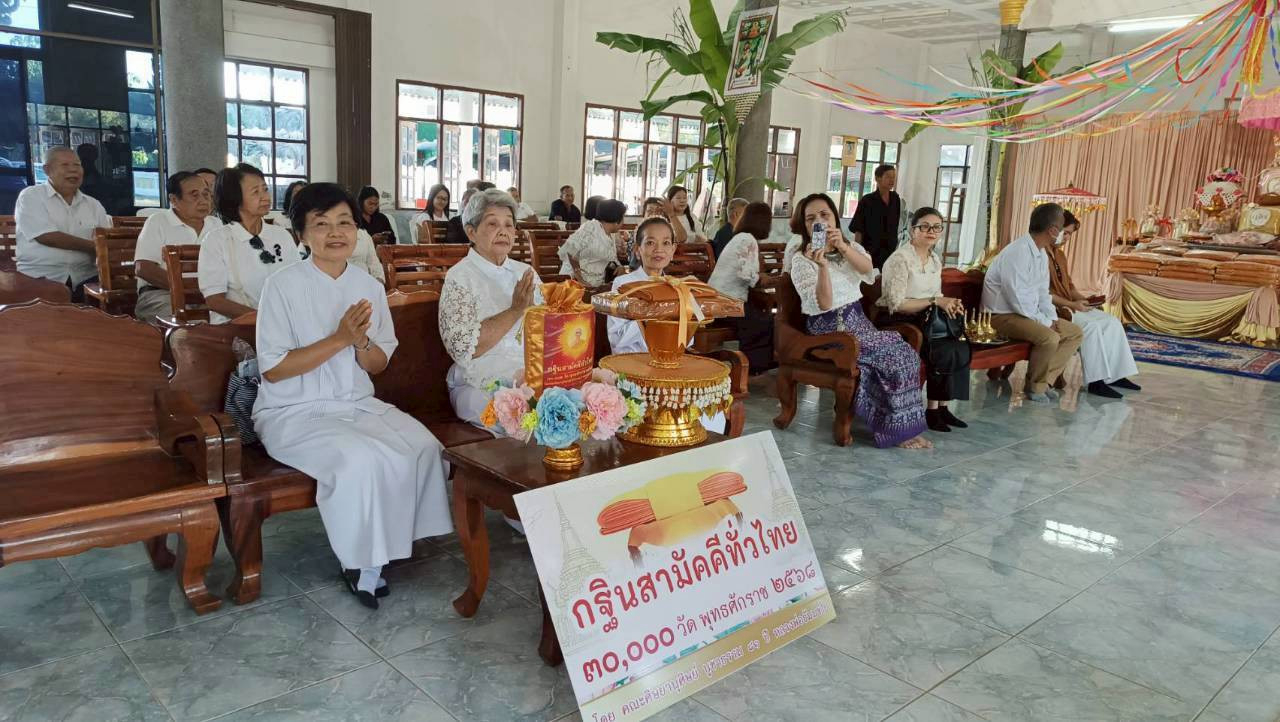 ภาพร่วมพิธีกรรมวัดใหม่ท่าแฉลบ