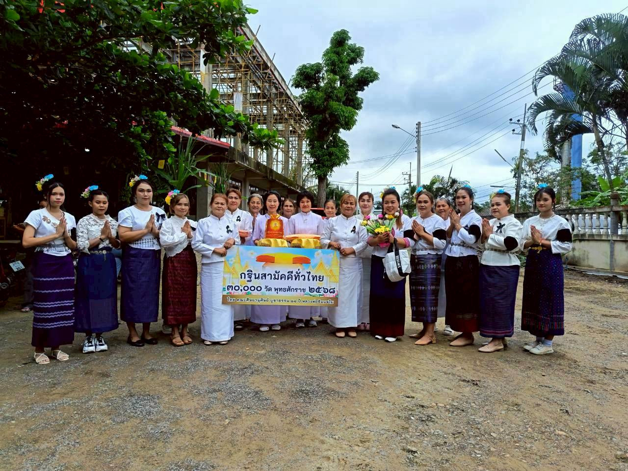 ภาพหมู่ถือพานถวายปัจจัยวัดสำโรง