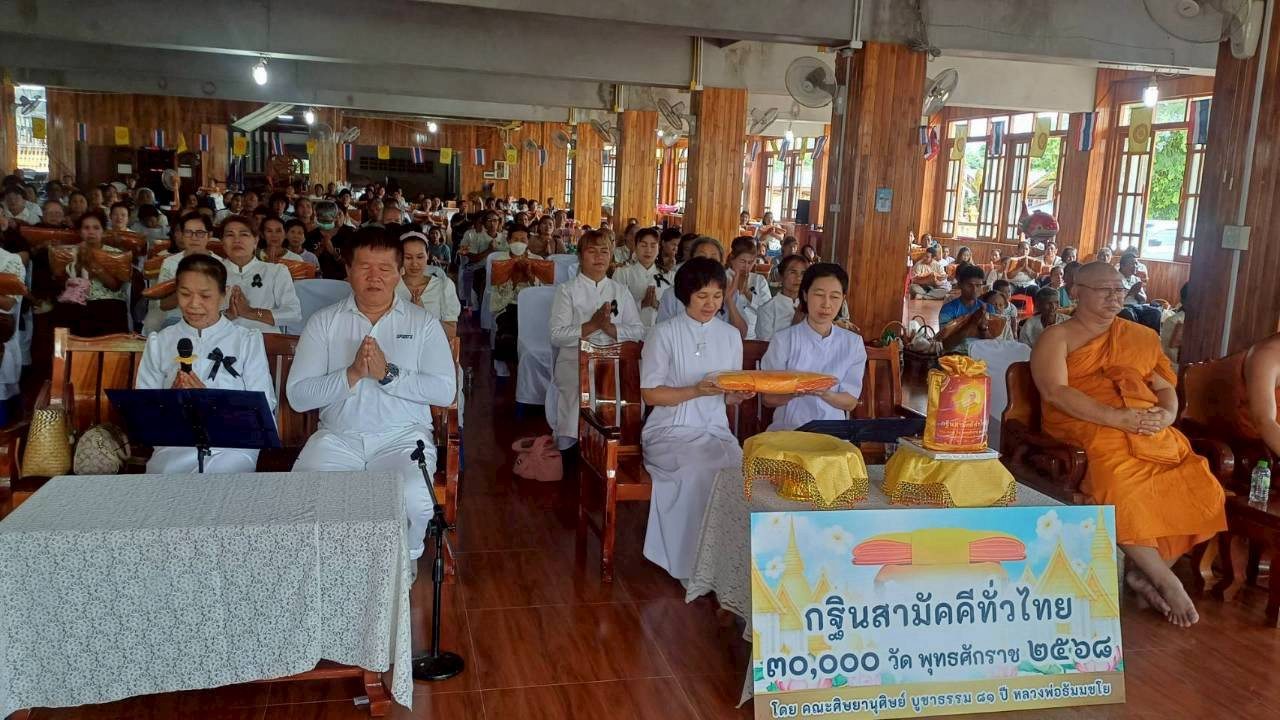 ภาพร่วมพิธีกรรมวัดสำโรง