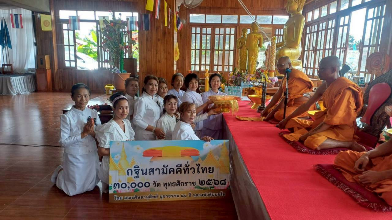 ภาพร่วมพิธีกรรมวัดสำโรง