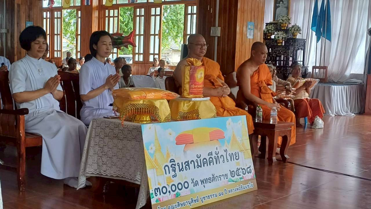 ภาพร่วมพิธีกรรมวัดสำโรง