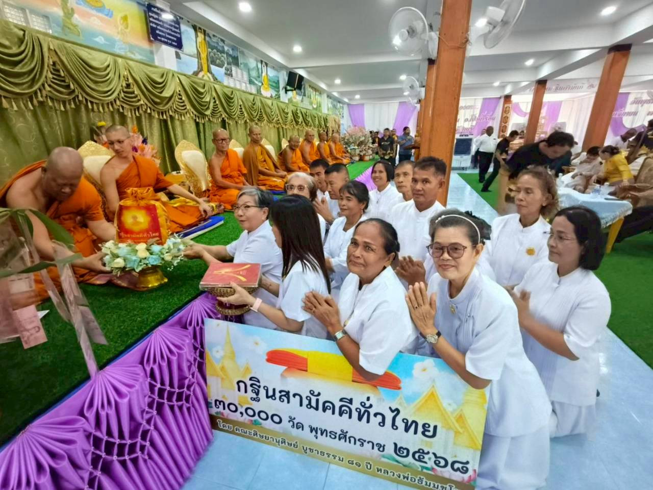 ภาพการถวายปัจจัยวัดคลองตาคง