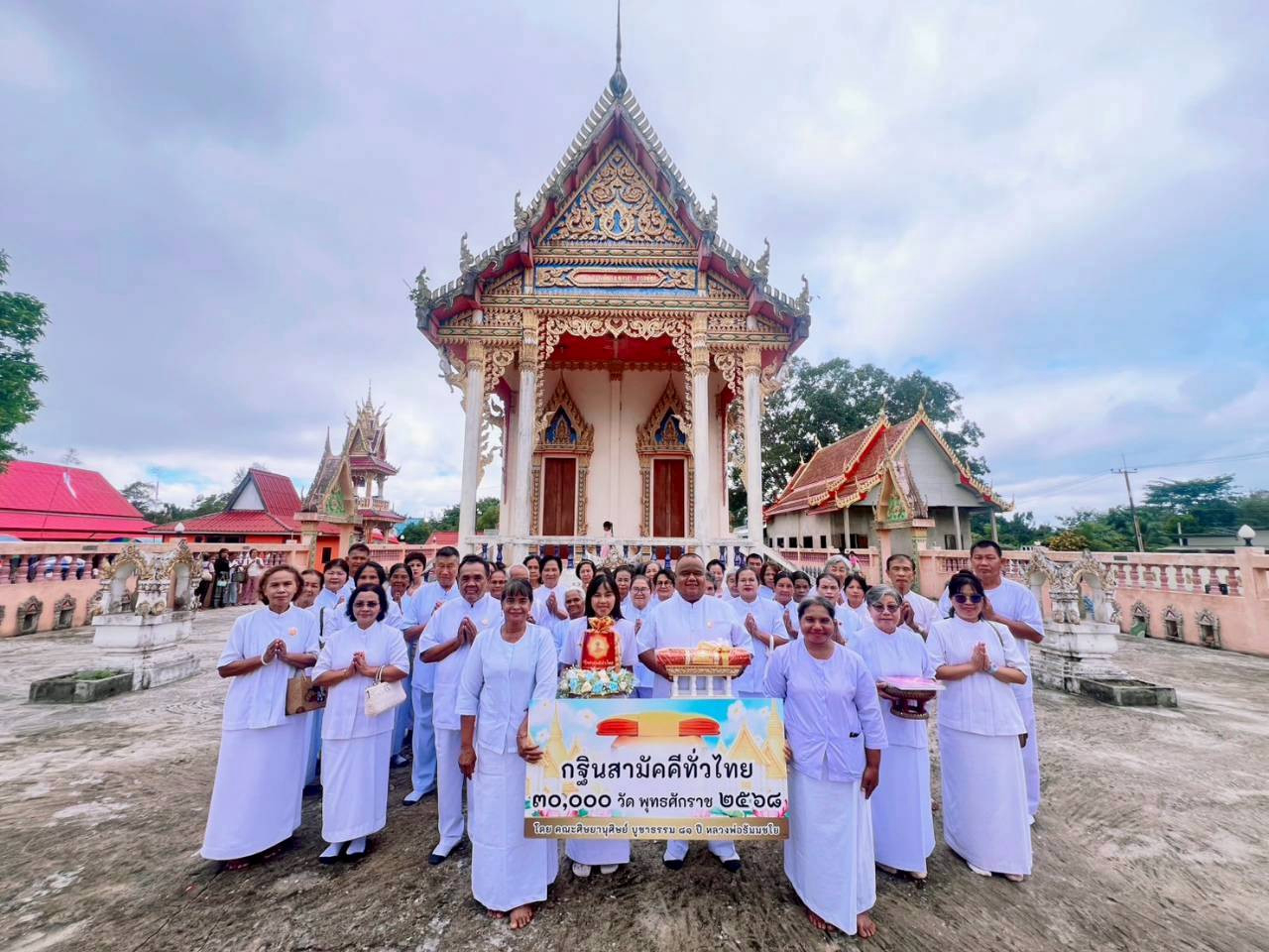 ภาพหมู่ถือพานถวายปัจจัยวัดคลองตาคง