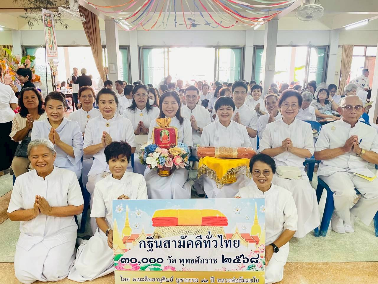 ภาพหมู่ถือพานถวายปัจจัยวัดตะบกเตี้ย