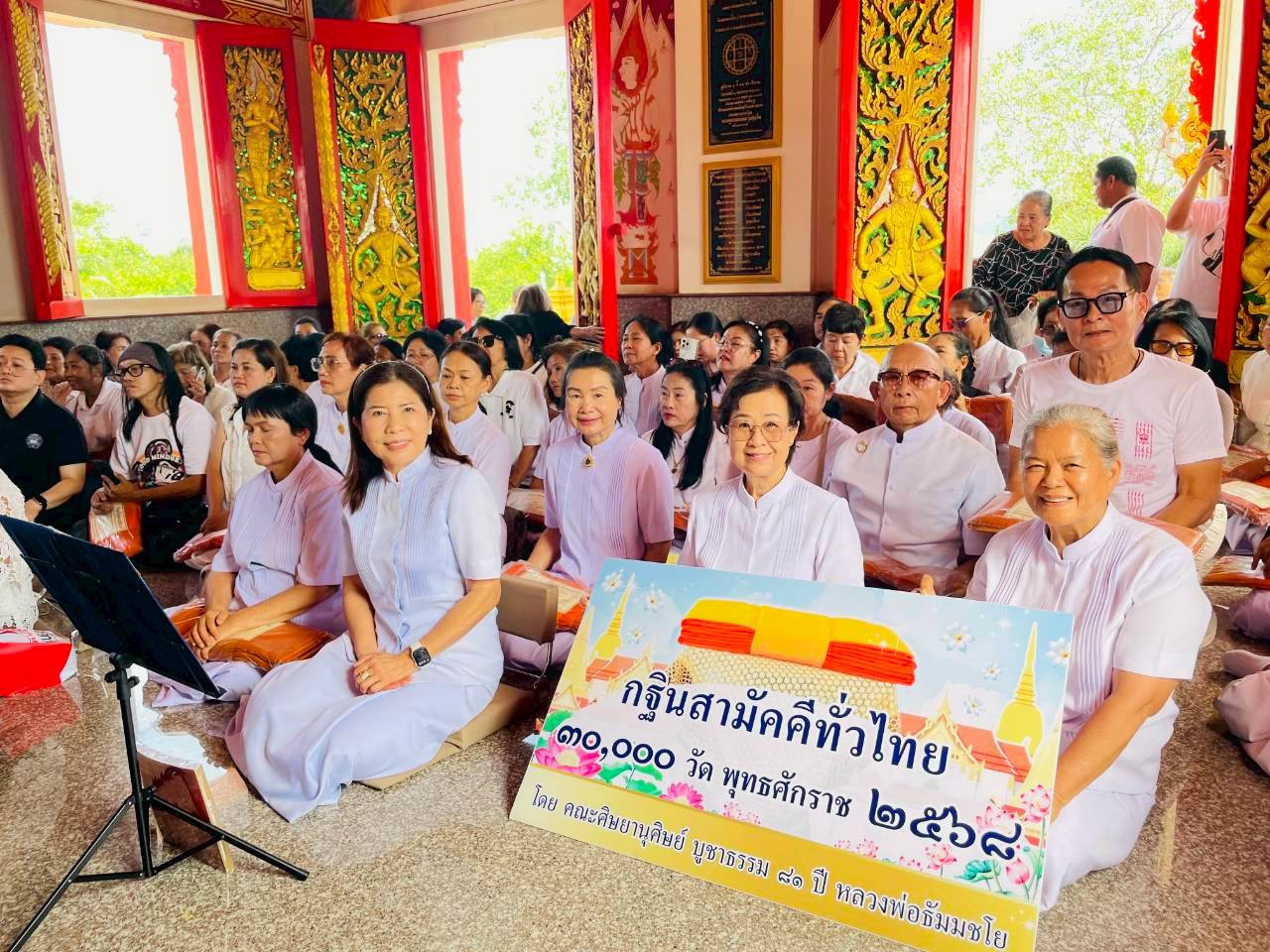 ภาพร่วมพิธีกรรมวัดตะบกเตี้ย