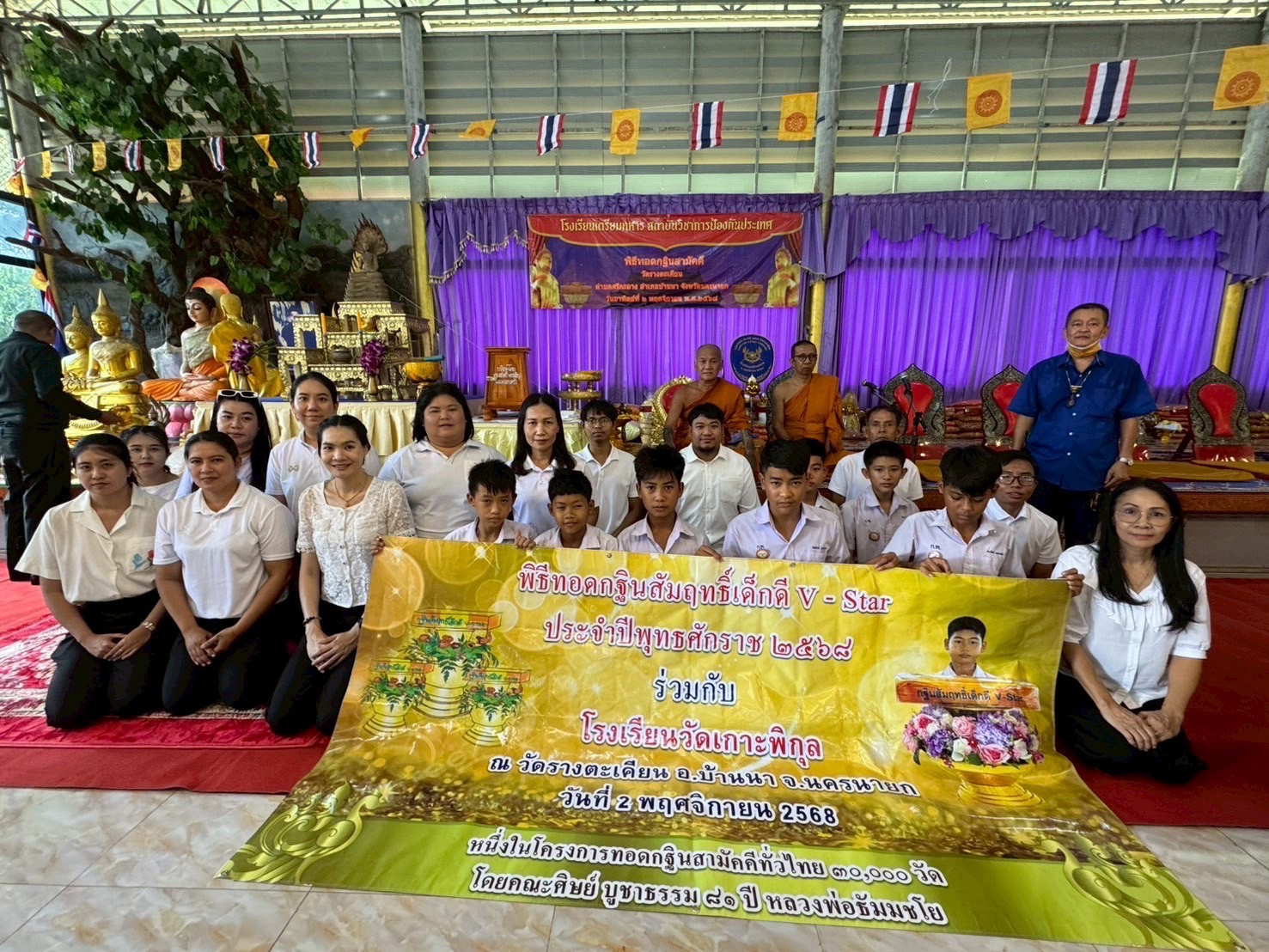 ภาพร่วมพิธีกรรมวัดรางตะเคียน